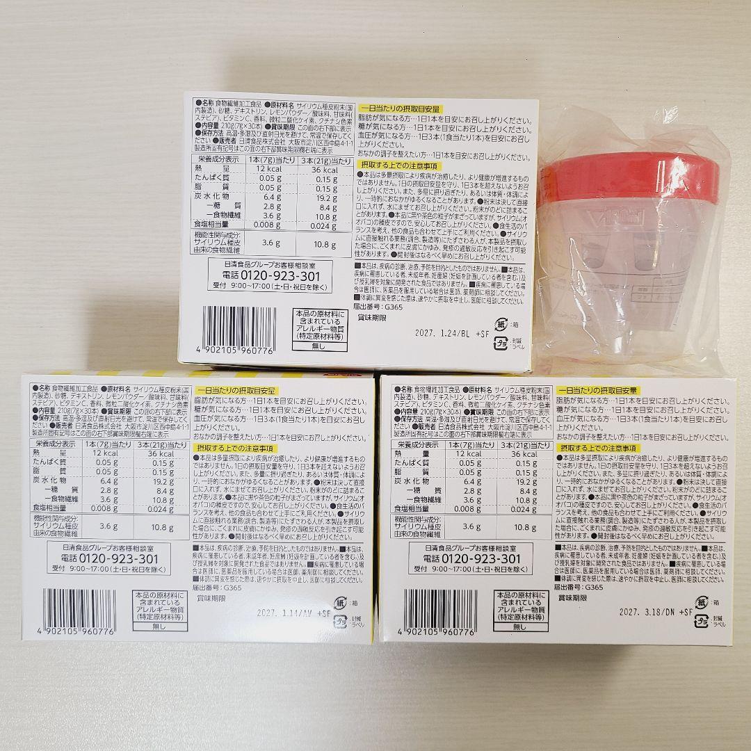 トリプルバリア レモン味 3箱 シェイカー付き 中性脂肪 血圧 血糖値 未開封