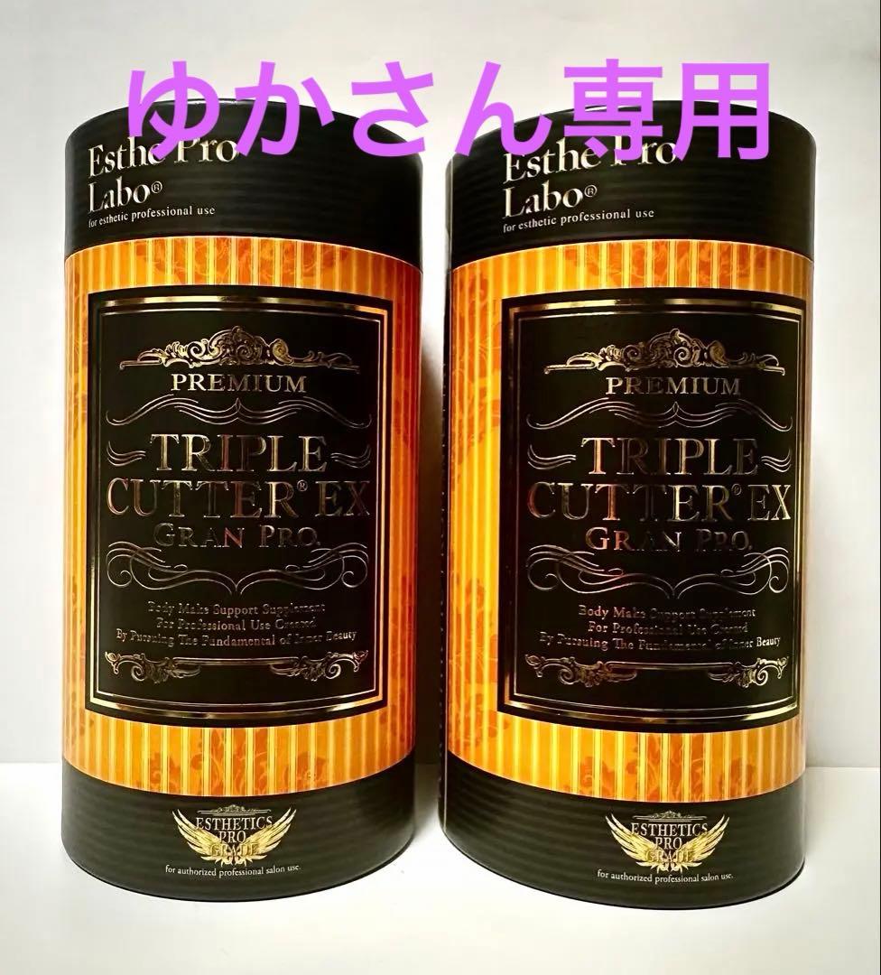 【箱あり2個セット】 エステプロラボ トリプルカッターEXグランプロ(新Ver)