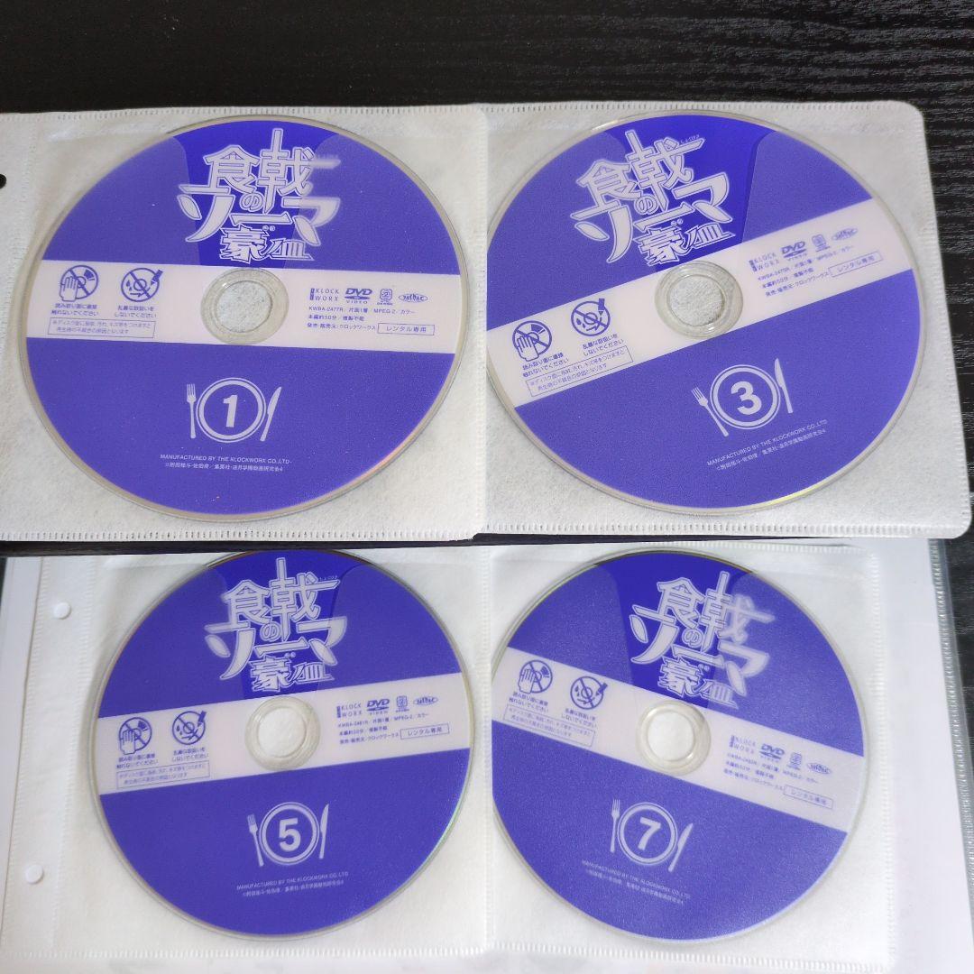 食戟のソーマ　豪ノ皿　アニメDVD　全7巻　レンタル落ち　第5期