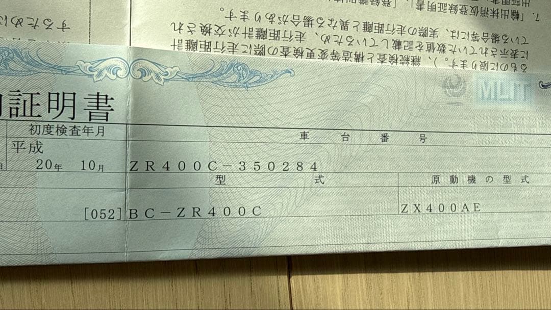 ゼファー40x ノーマルマフラー