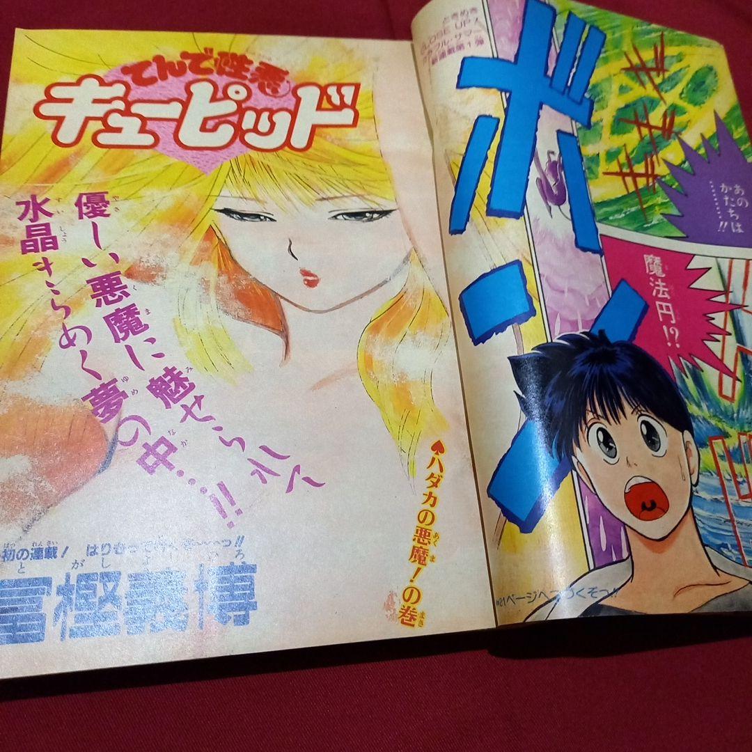 【当時物美品】週刊 少年 ジャンプ 1989年32号 漫画 アニメ