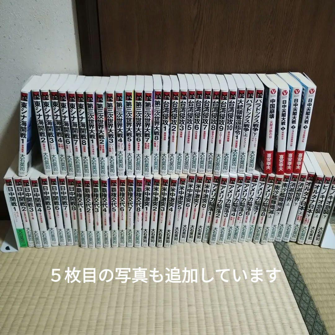 大石英司　喜安幸夫　まとめ売り