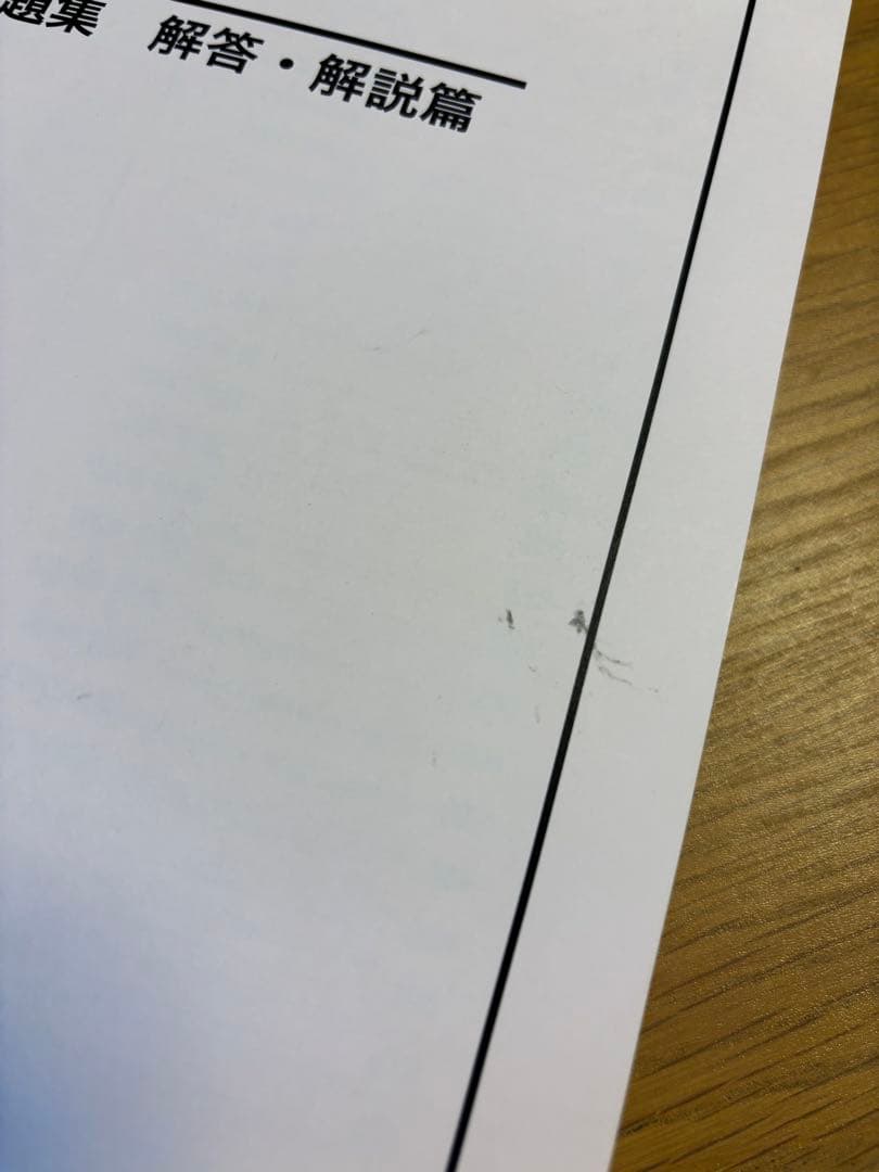 鉄緑会 高3英語 入試英語問題集 2023年版