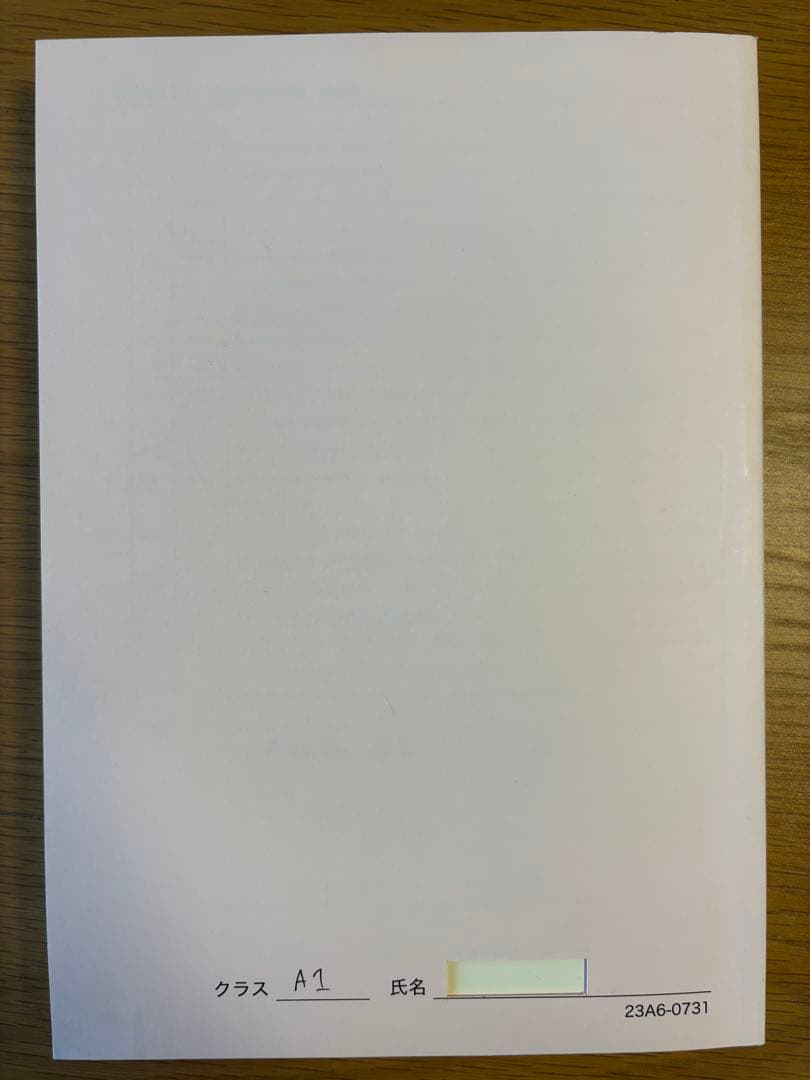 鉄緑会 高3英語 入試英語問題集 2023年版