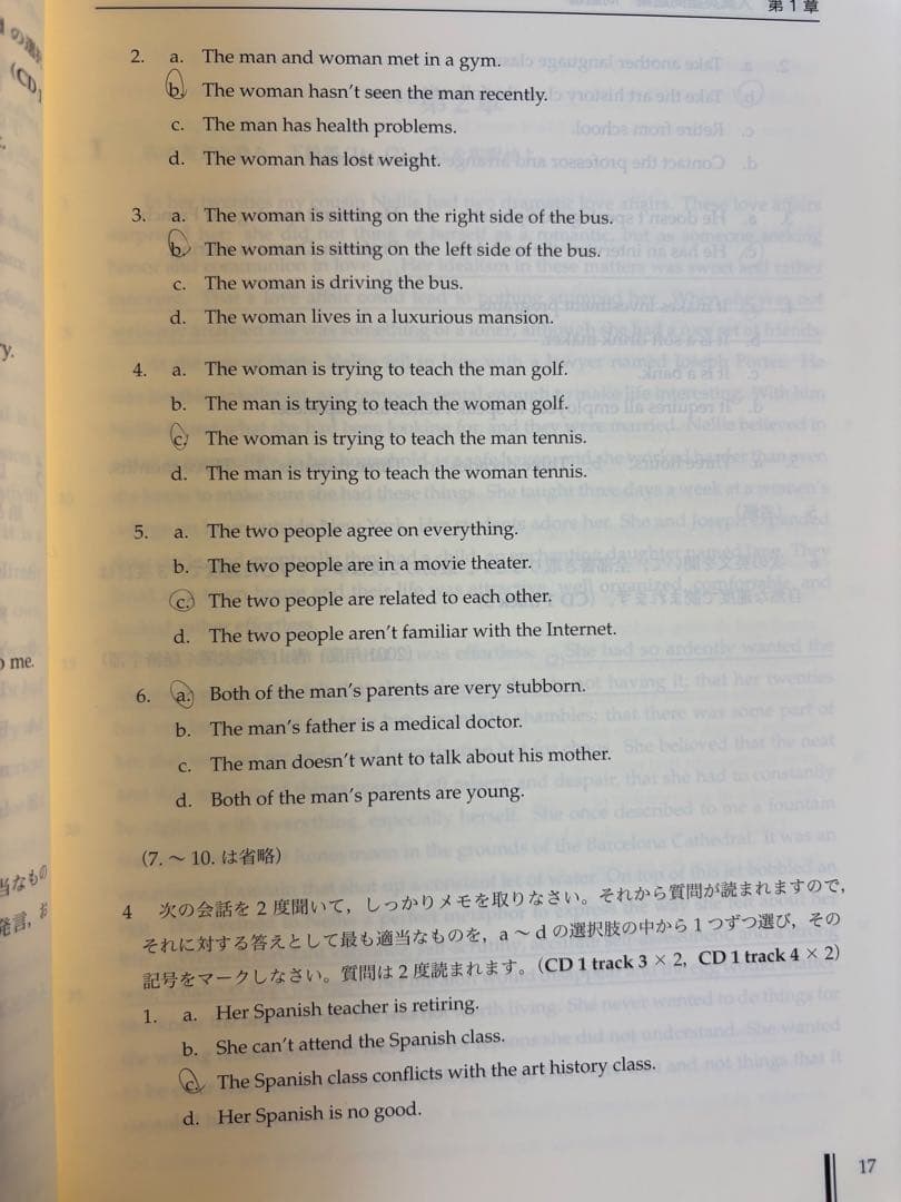 鉄緑会 高3英語 入試英語問題集 2023年版