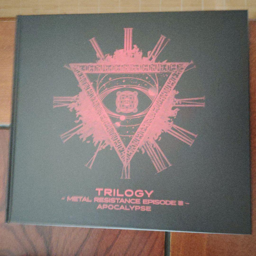 邦楽 BABYL TRILOGY - APOCALYPSE