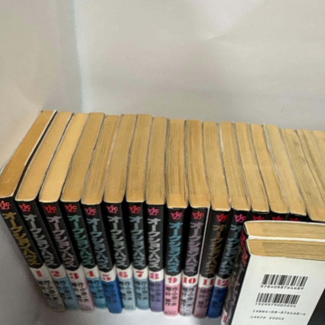 【全巻　初版】オークション・ハウス 全巻　1〜34 完結セット