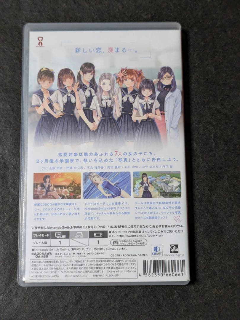 Switch LoveR Kissラヴアール キス コード付き
