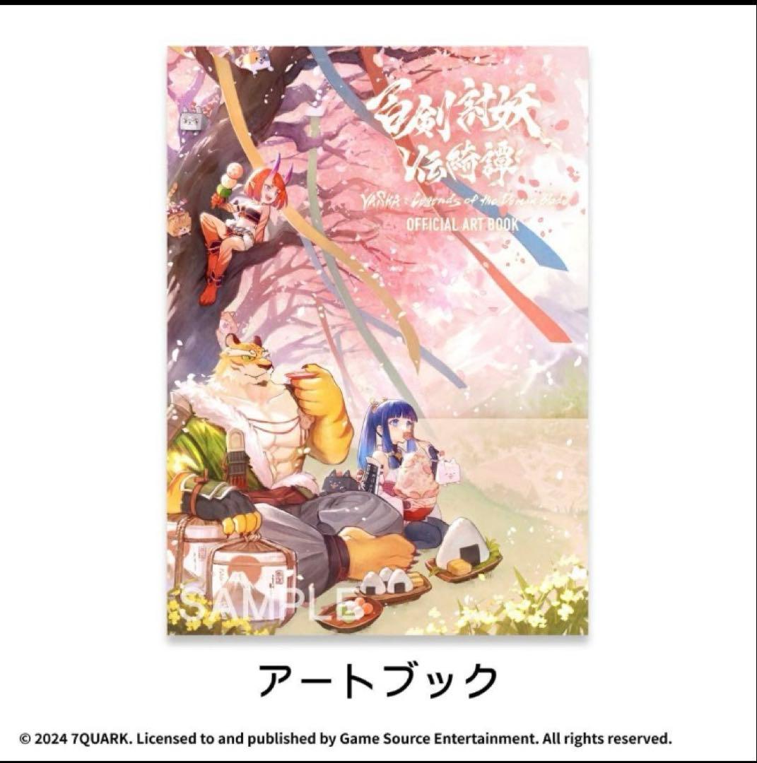 新品・未開封　百剣討妖伝綺譚　限定版　Nintendo Switch版