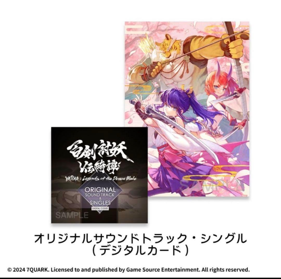 新品・未開封　百剣討妖伝綺譚　限定版　Nintendo Switch版