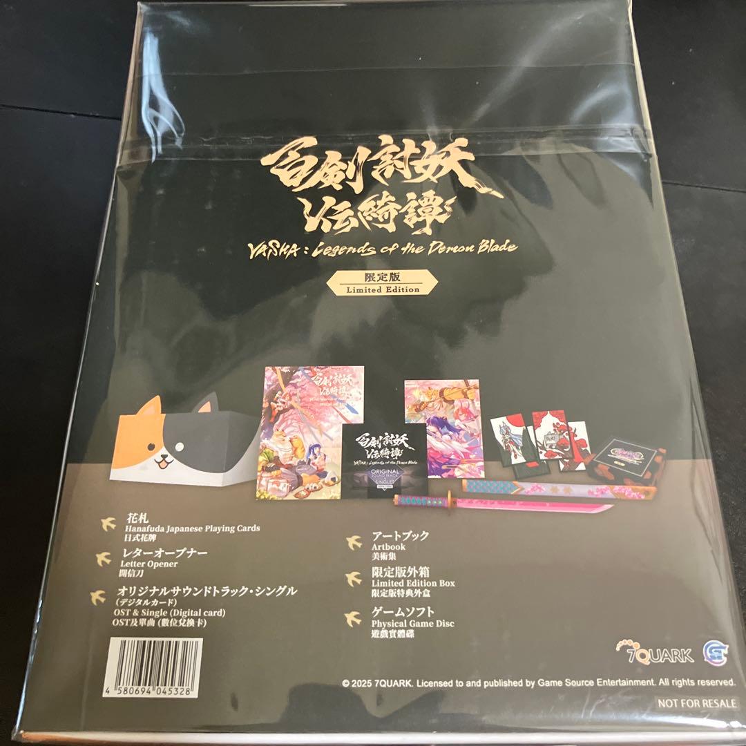 新品・未開封　百剣討妖伝綺譚　限定版　Nintendo Switch版