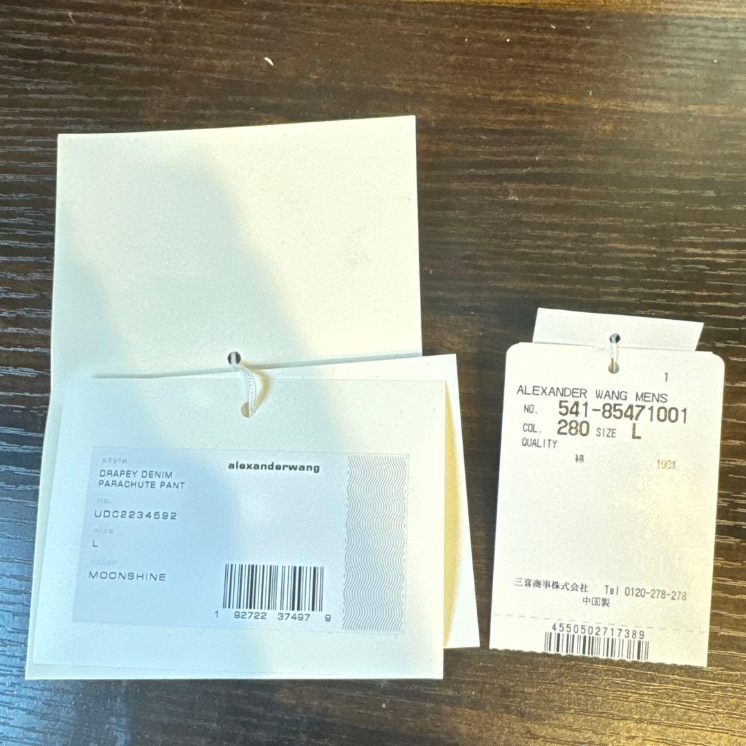 パンツ alexanderwang denim parachute pant