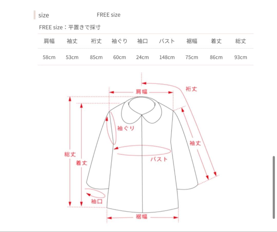 【完売色】jumelle モンスターコート