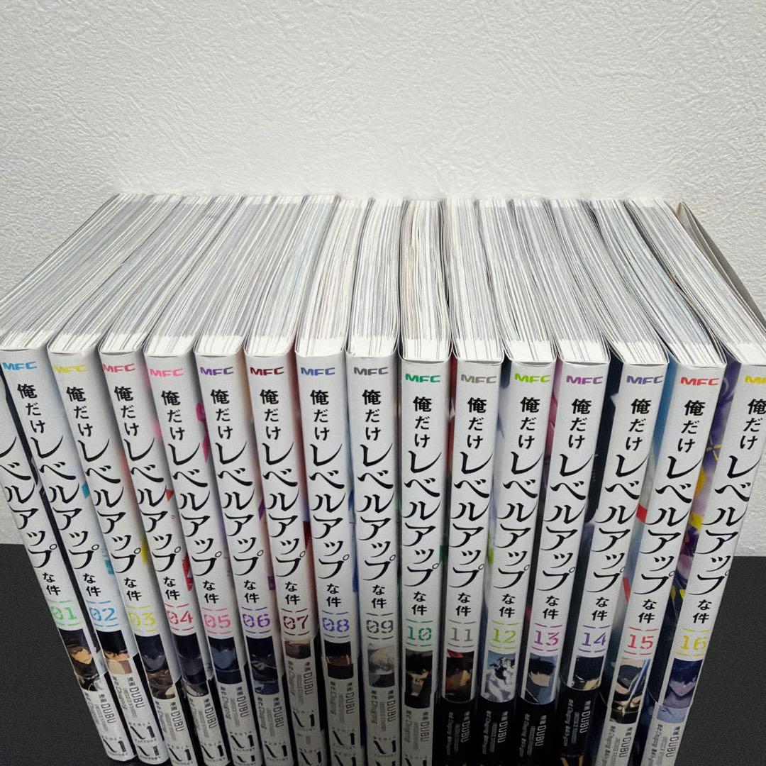 俺だけレベルアップな件 全16巻セット