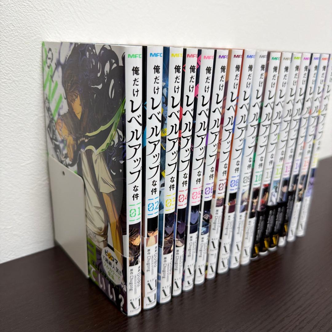 俺だけレベルアップな件 全16巻セット