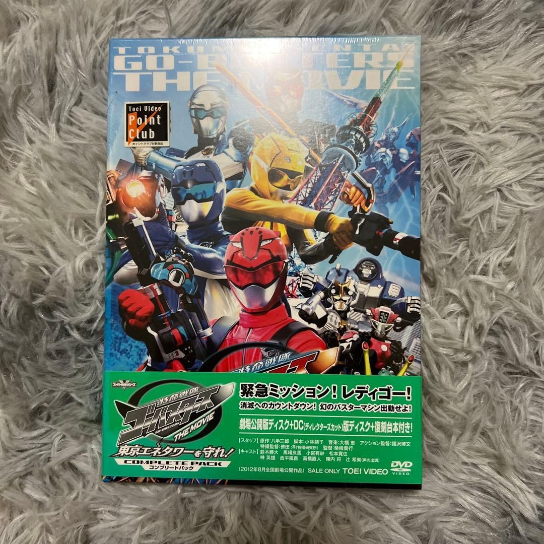 特命戦隊ゴーバスターズ THE MOVIE 東京エネタワーを守れ! コンプリー…