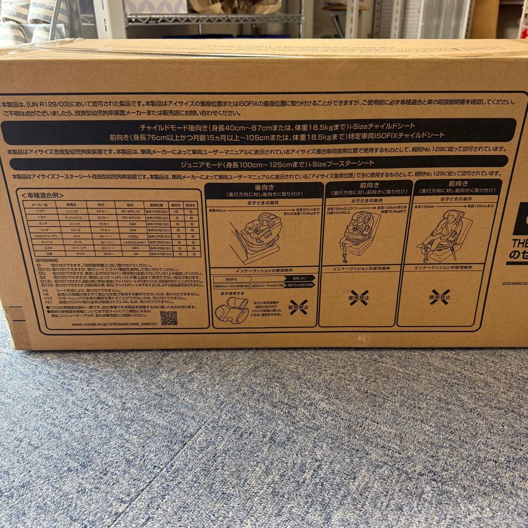 Combi コンビ The S premium チャイルドシート のせかえベース