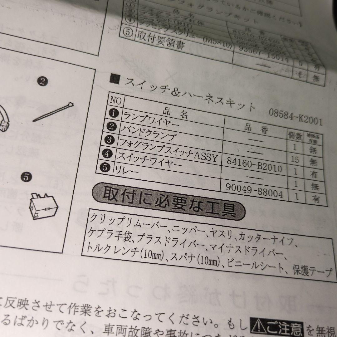 る*お様 点灯確認済　ダイハツ　ミライース　LA300　純正フォグランプ　HID