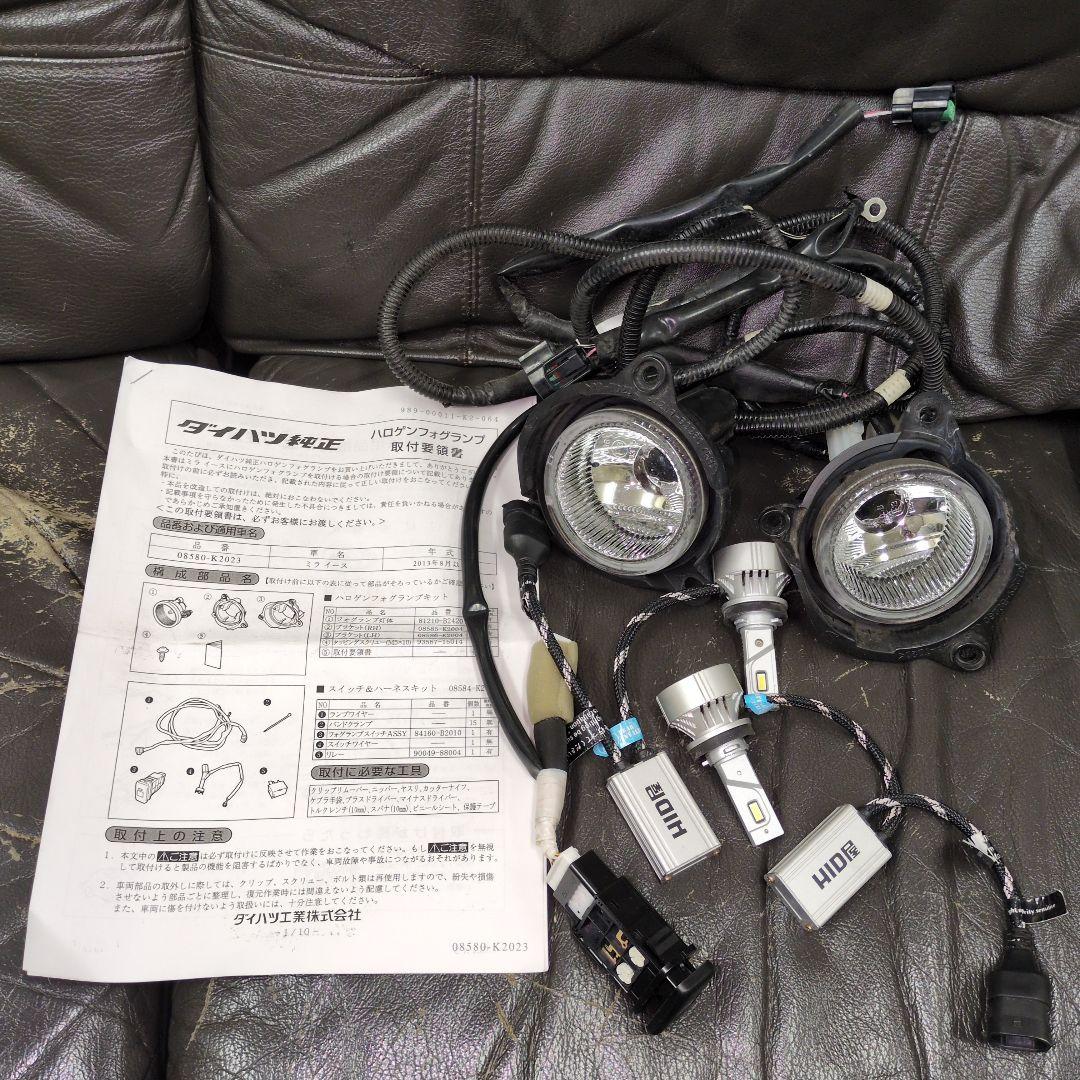 る*お様 点灯確認済　ダイハツ　ミライース　LA300　純正フォグランプ　HID
