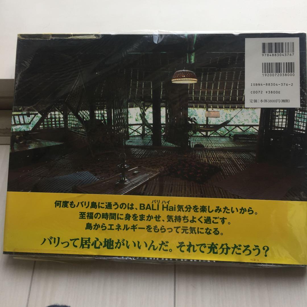 Bali hai : バリ島写真集