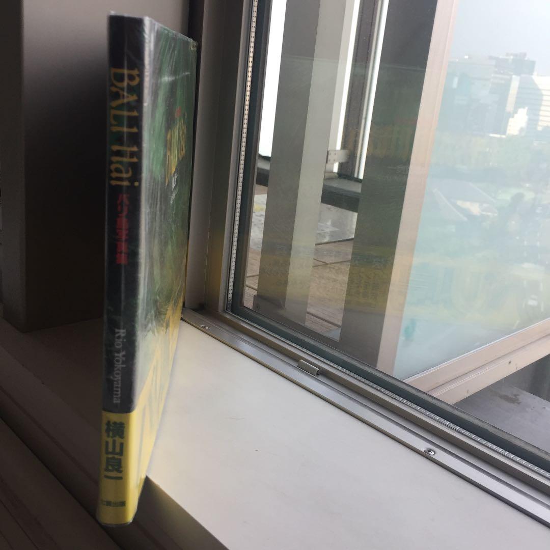 Bali hai : バリ島写真集