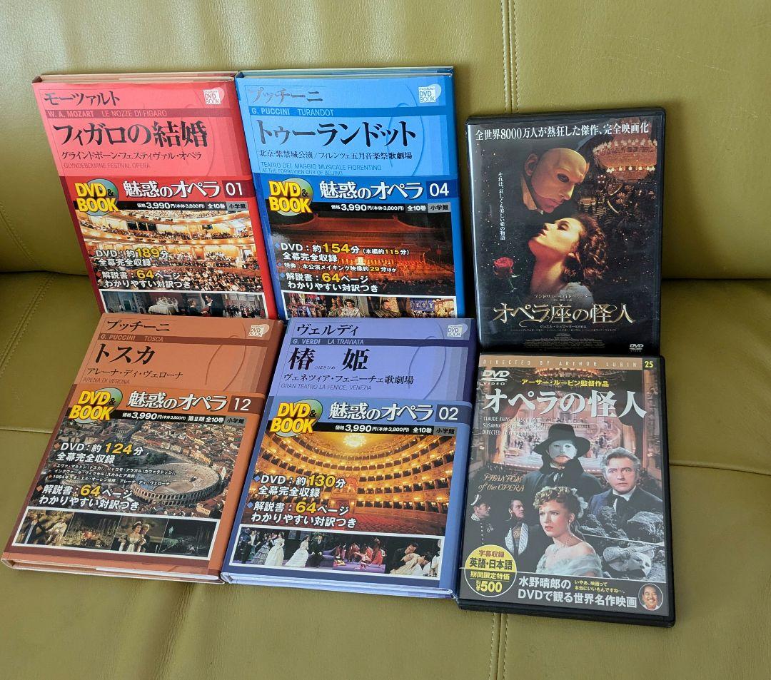 魅惑のオペラ おまとめ