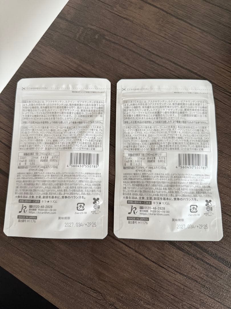 【新品未開封】キラリズム ホワイトヴェール プレミアム 飲む日焼け止め 30日分