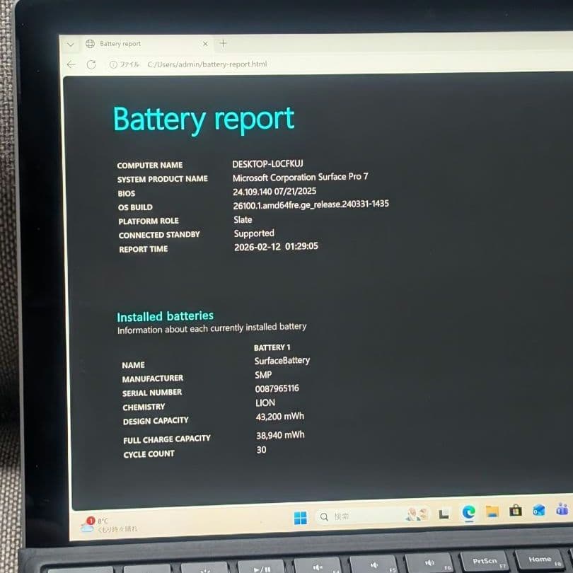 バッテリー良好Surface Pro 7 i5 8GB 256GBタイプカバーs