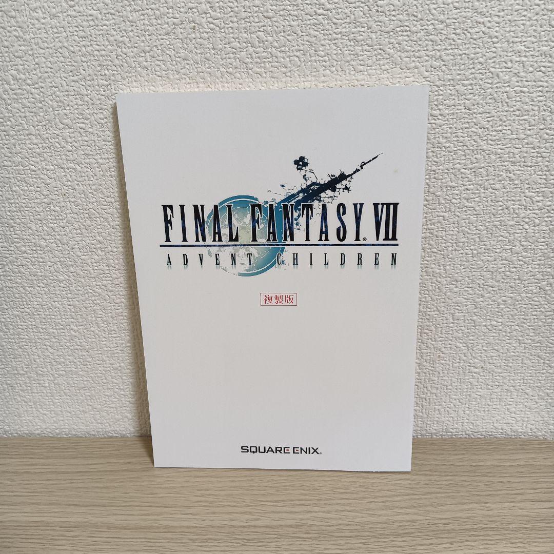 ファイナルファンタジー7 ADVENT CHILDREN FF7限定BOX