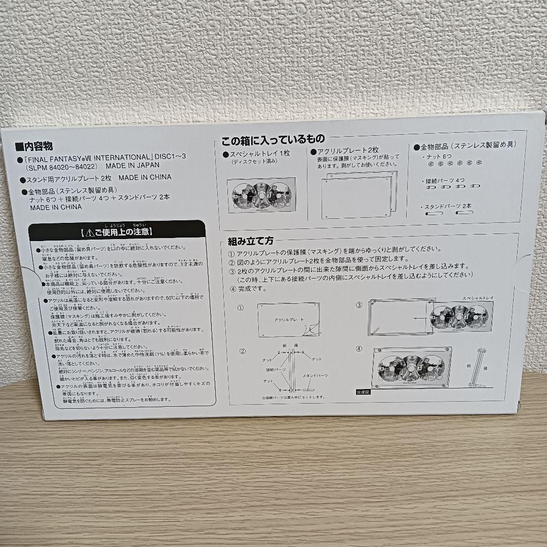 ファイナルファンタジー7 ADVENT CHILDREN FF7限定BOX