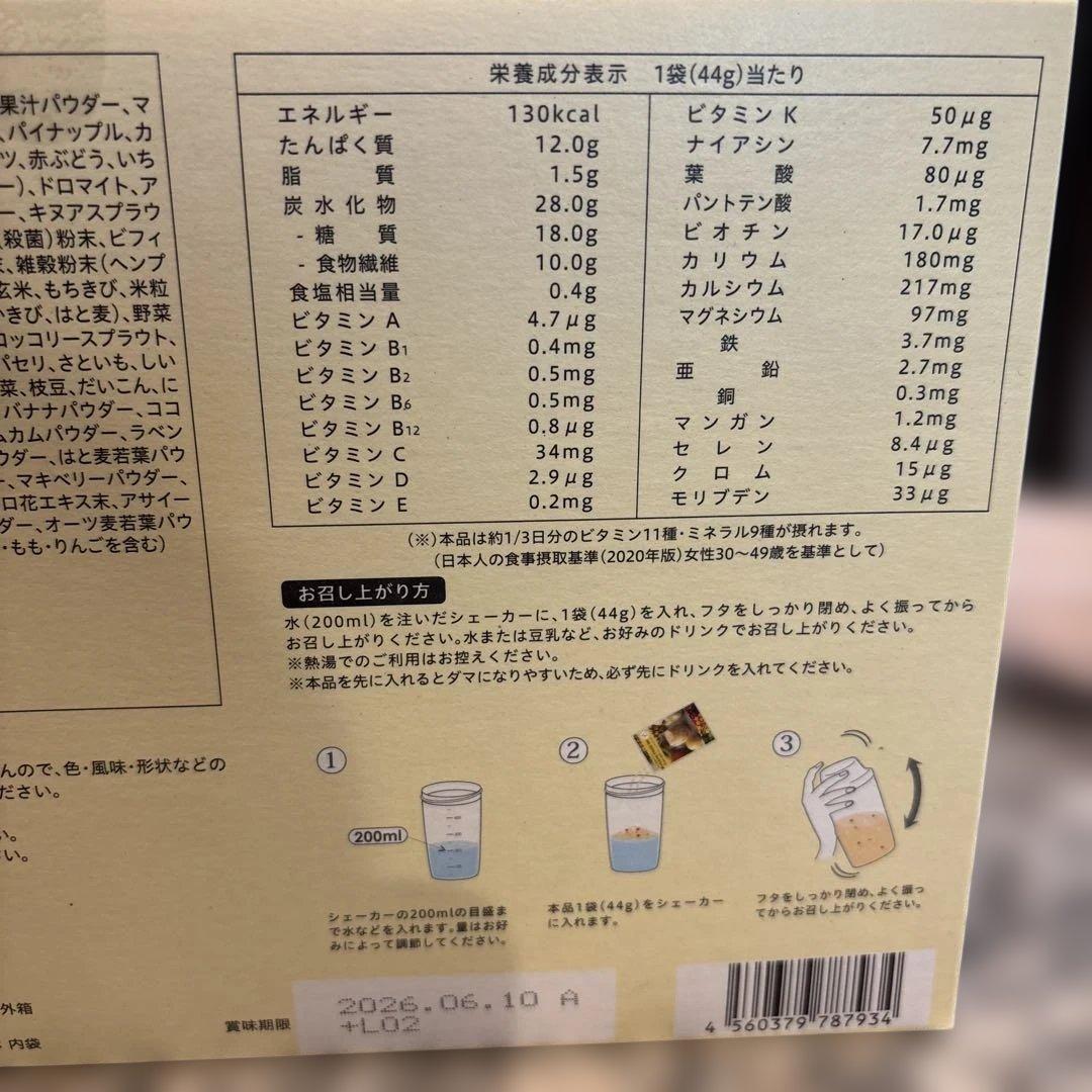 YOGINI FOOD 100 fruit mix 新品未使用未開封