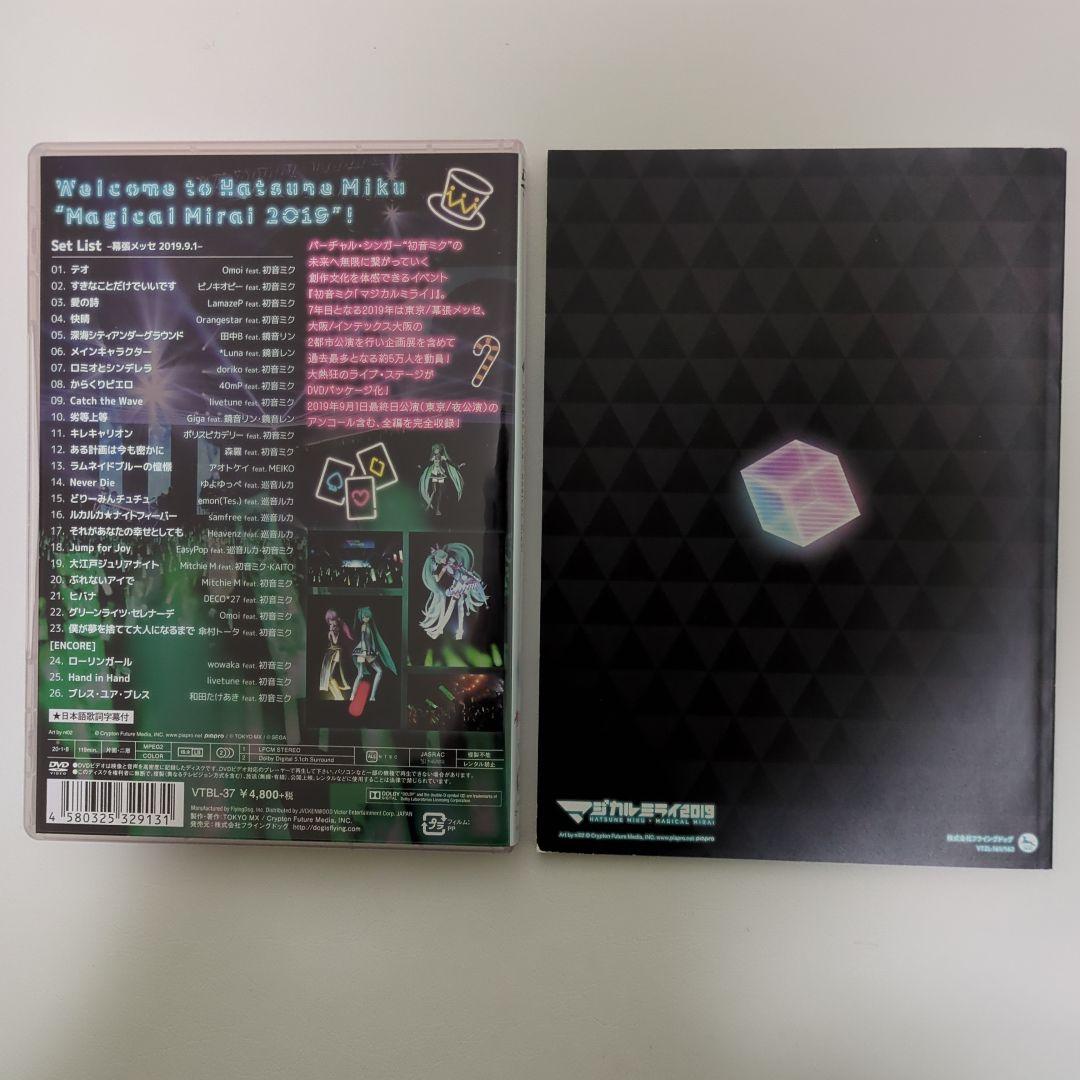 【帯付き】初音ミク マジカルミライ 2019 初回限定盤 DVD