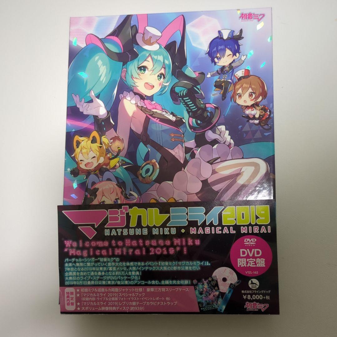 【帯付き】初音ミク マジカルミライ 2019 初回限定盤 DVD