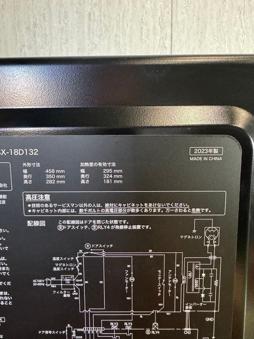 美品 siroca 電子レンジ SX-18D132 2023年製