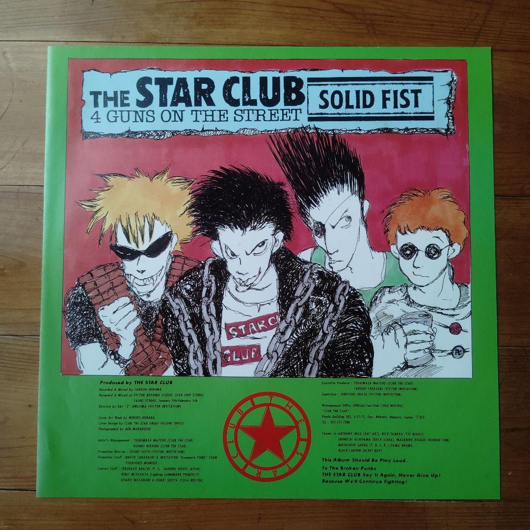 THE STAR CLUB SOLID FIST 4 GUNS 見本盤レコード