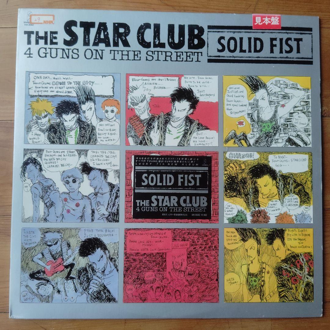 THE STAR CLUB SOLID FIST 4 GUNS 見本盤レコード