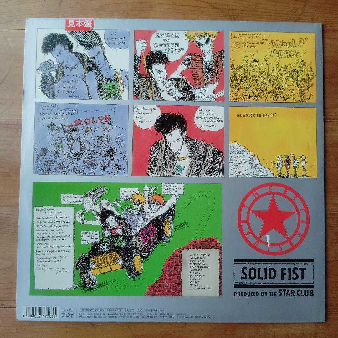 THE STAR CLUB SOLID FIST 4 GUNS 見本盤レコード