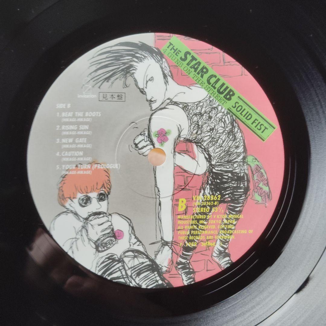 THE STAR CLUB SOLID FIST 4 GUNS 見本盤レコード