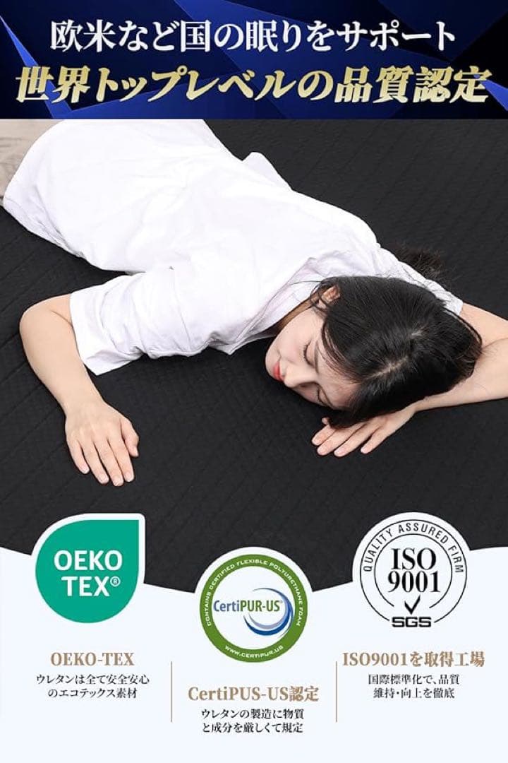 マットレス 高反発 凹凸加工2層構造 体圧分散 極厚10cm 敷布団