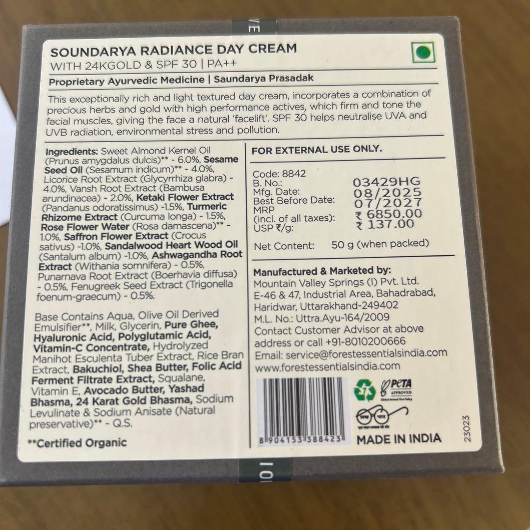 インドのアーユルヴェーダコスメ Forest essentials