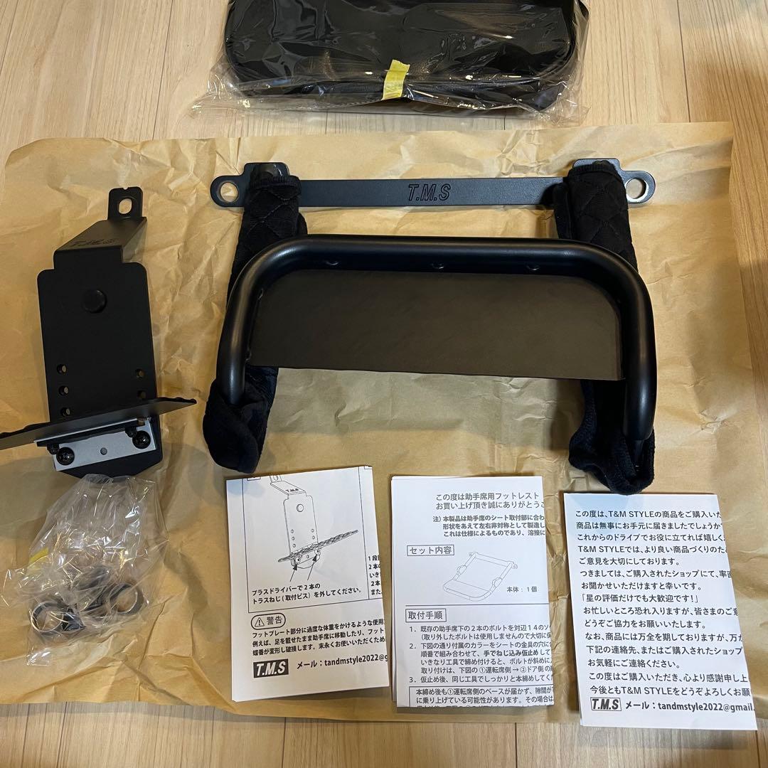 試しのみ　200系ハイエース T.M.S フットレスト