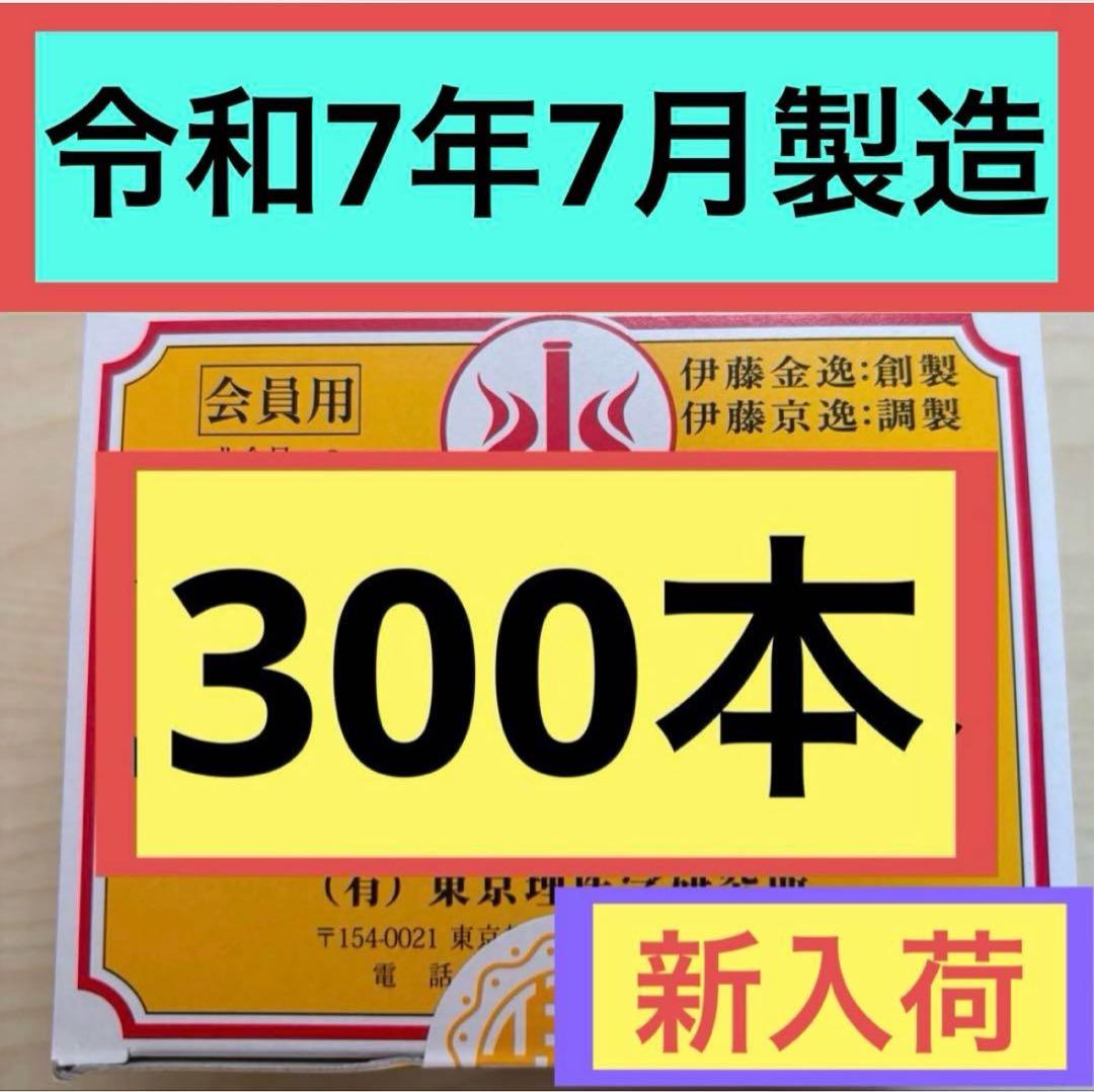 テルミー線 300本(1箱) イトオテルミー②