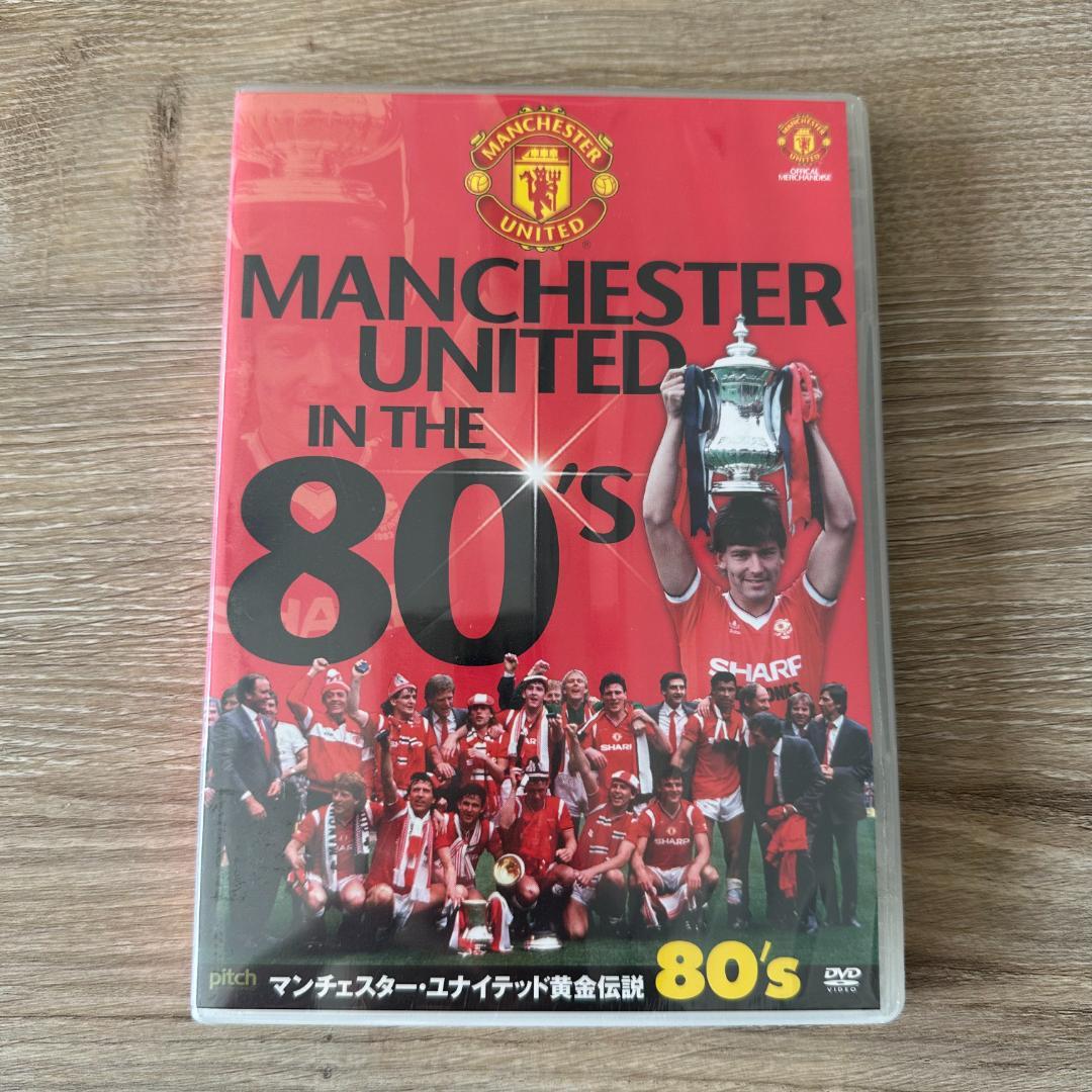 マンチェスター・ユナイテッド黄金伝説 80 s：未開封DVD