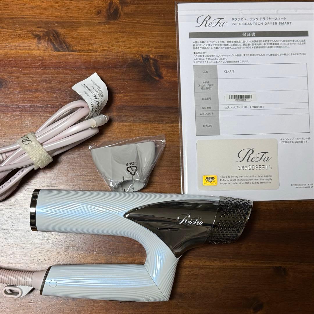 ReFa BEAUTECH DRYER SMART RE-AN-02A ホワイト