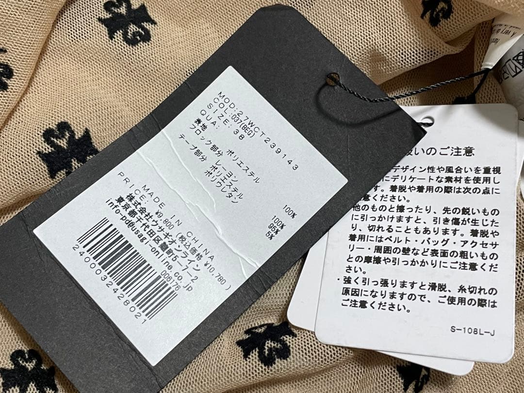 c*n様 ソリン SORIN スワンレイク Uネックトップ 新品38