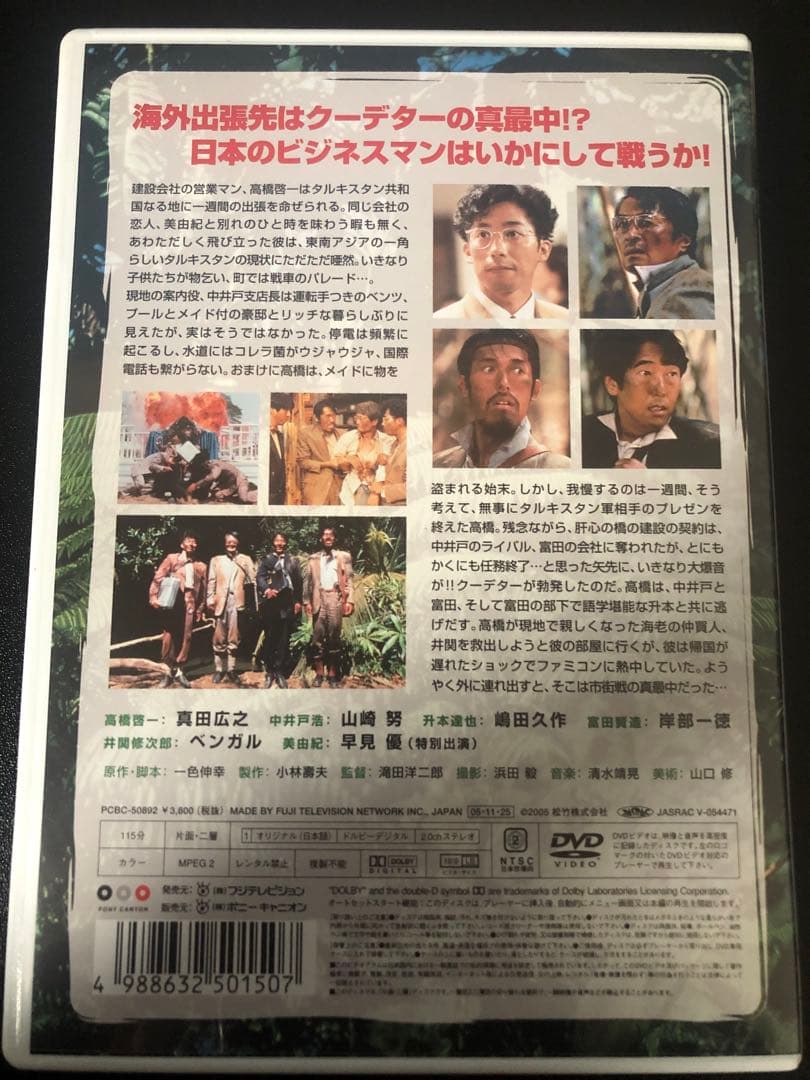 僕らはみんな生きている('93松竹)