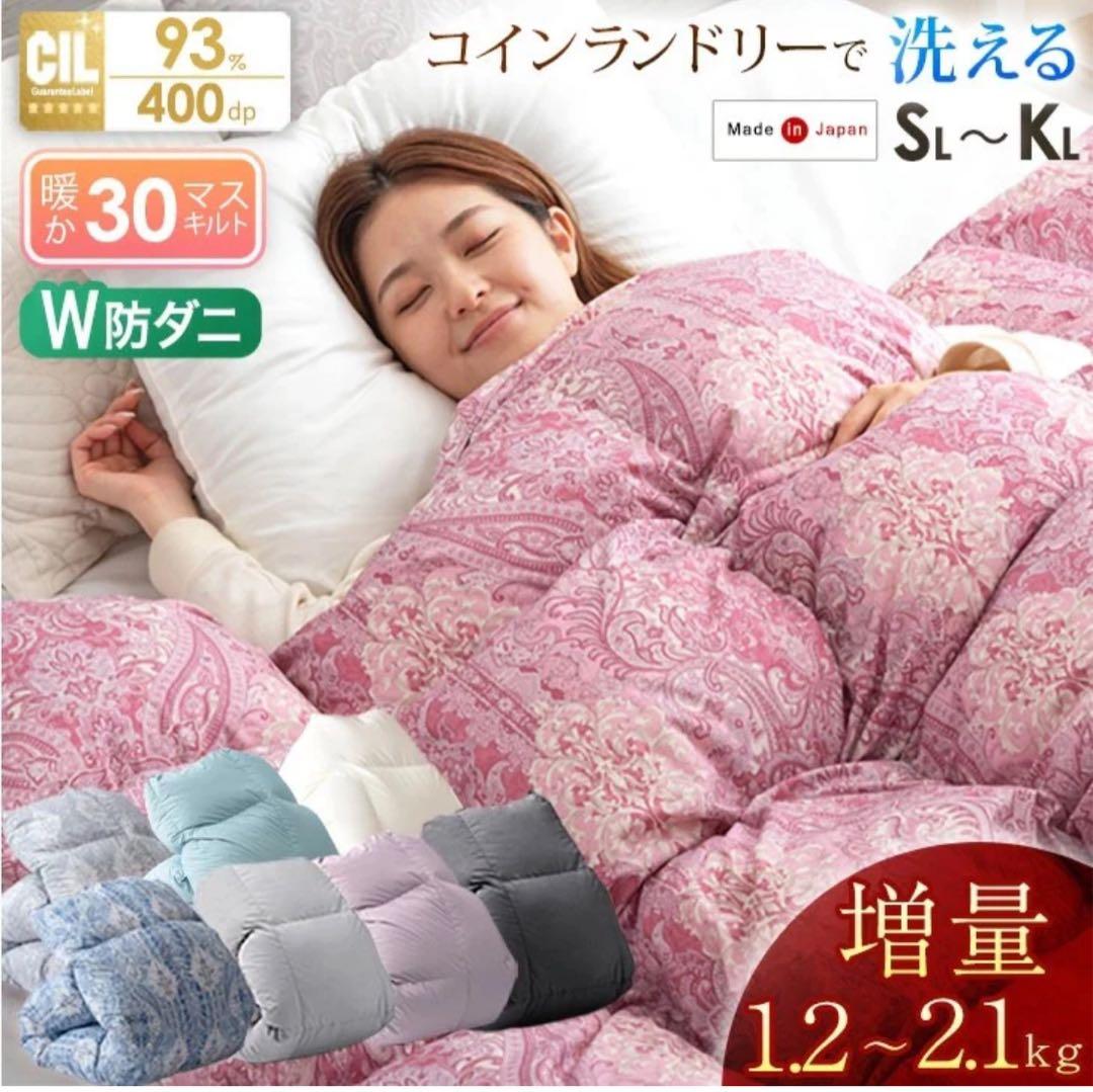 羽毛布団 日本製 400dp 羽毛布団 ホワイトダックダウン シングル 美品