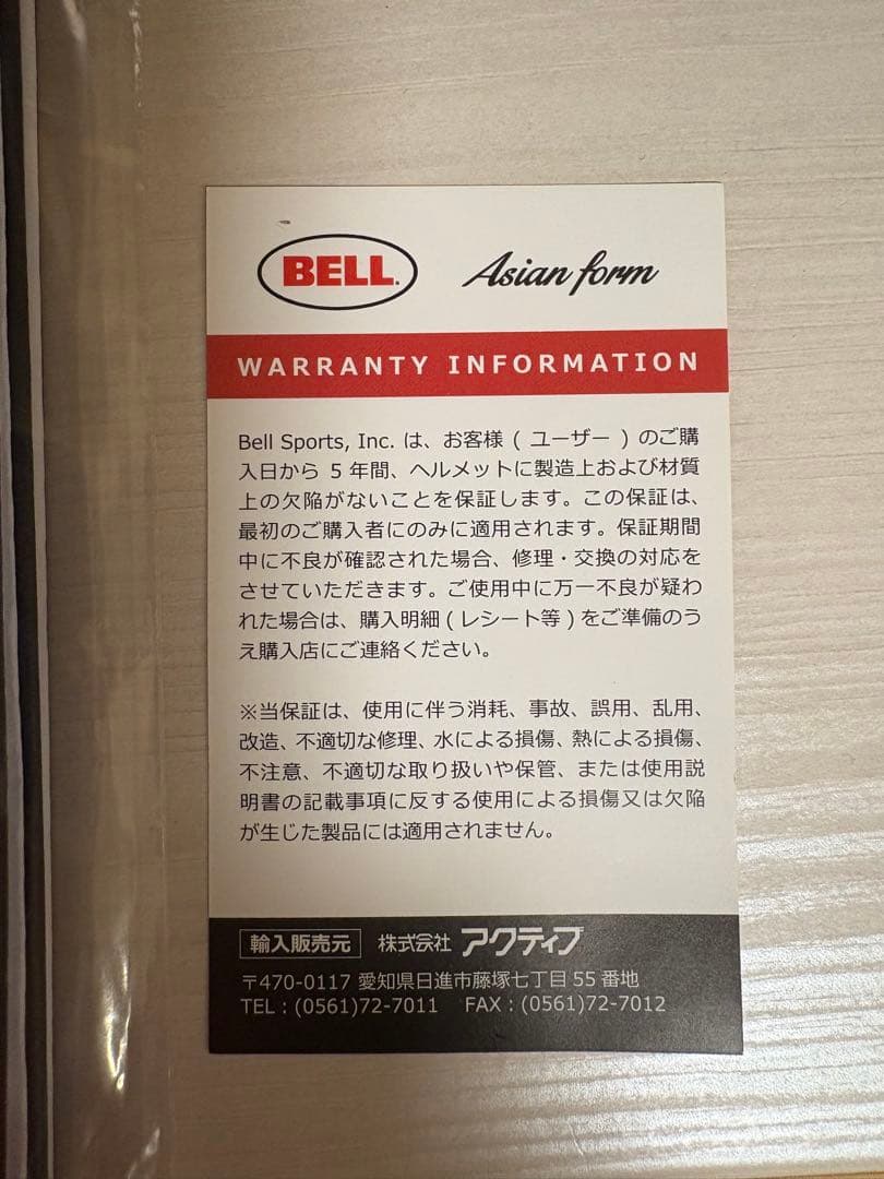 ハイビ【美品】BELL BULLITT CRF GTワンダービンテージ