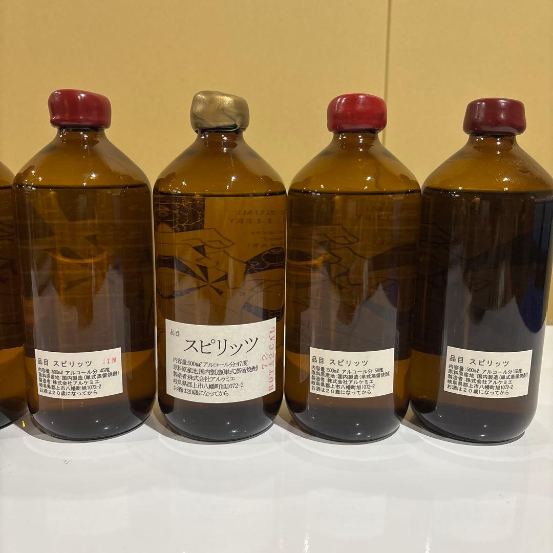 アルケミエ　6th ジンとアブサン8本セット