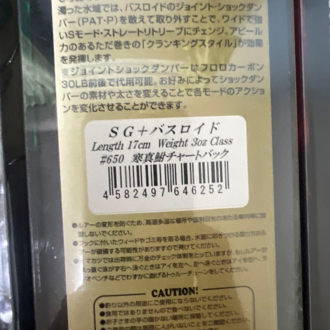 イマカツ　ビッグベイトハードルアー3個3Dリアリズム111825